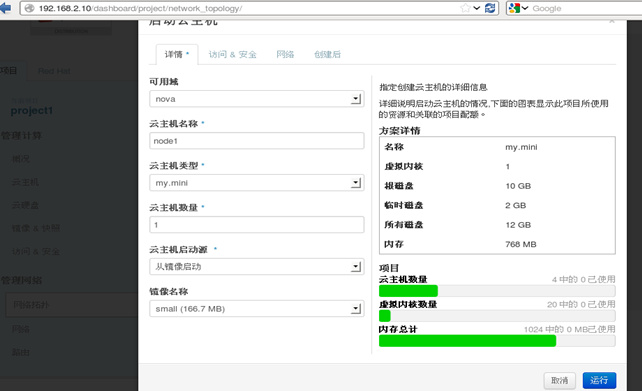 Openstack平臺(tái)搭建中基于RDO方式搭建是怎樣的