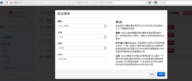 Openstack平臺(tái)搭建中基于RDO方式搭建是怎樣的