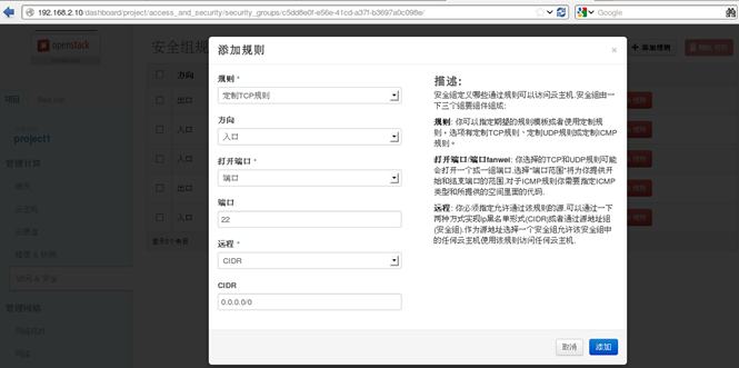 Openstack平臺(tái)搭建中基于RDO方式搭建是怎樣的