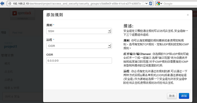 Openstack平台搭建中基于RDO方式搭建是怎样的