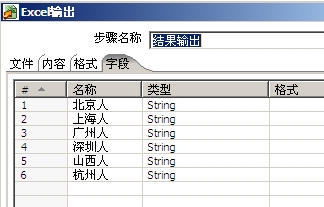 kettle中denormalizer的使用方法