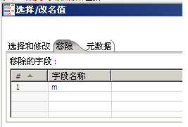 怎么用kettle将不同分支的数据流进行合并