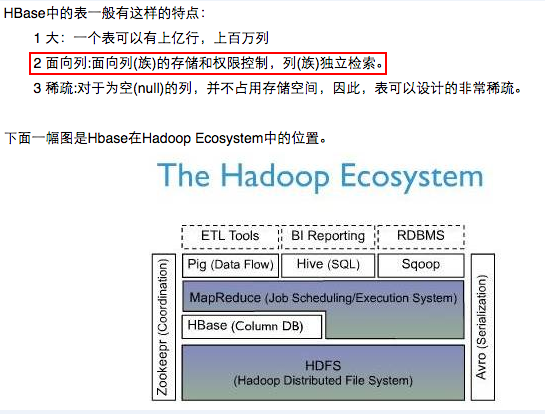 Hadoop生态的组件HBase怎么搭建