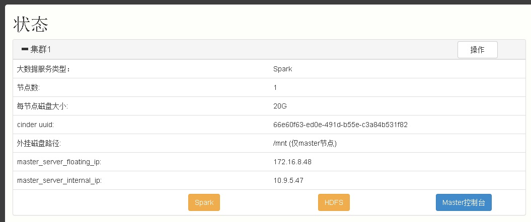 怎么用SPARK对PM2.5数据进行分析