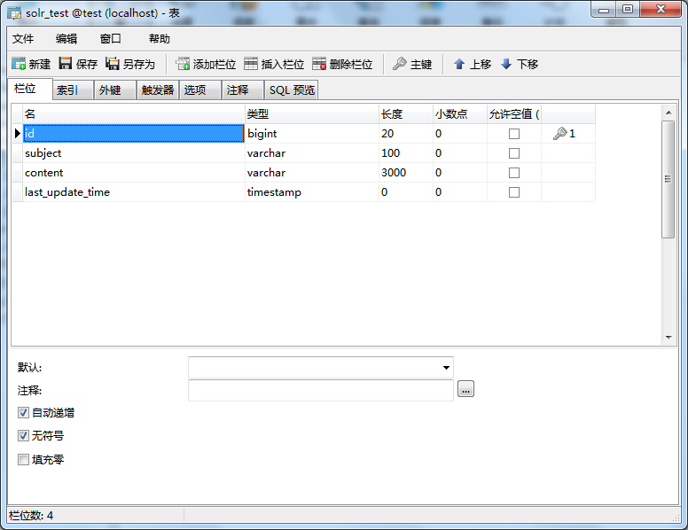 如何使用Solr索引MySQL数据