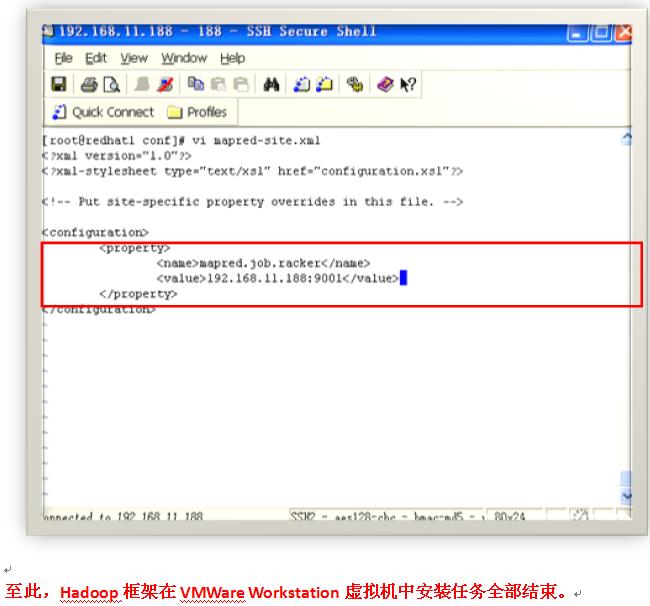 VMWare Workstation上如何使用RedHat Linux安装和配置Hadoop集群环境