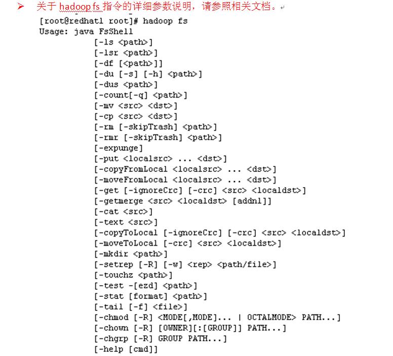 RedHat Linux上的HDFS文件系統(tǒng)和Mapreduce框架的如何啟動和運(yùn)行