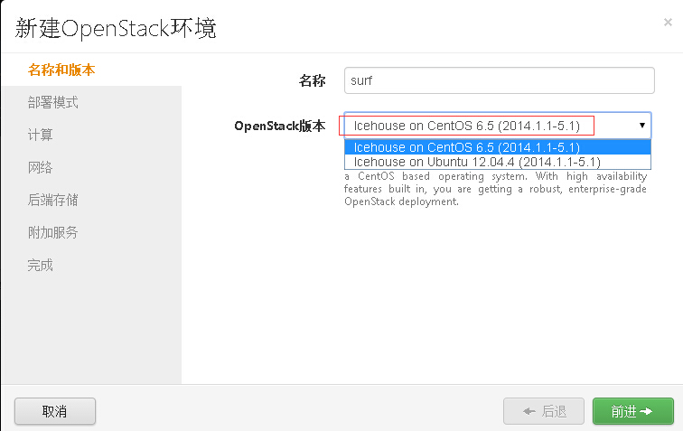 如何进行Mirantis OpenStack fuel 物理机部署