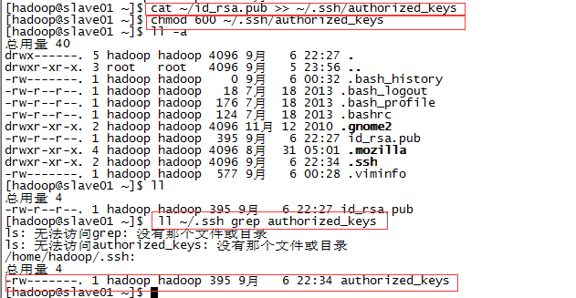 hadoop2.5.2如何配置免密码登录