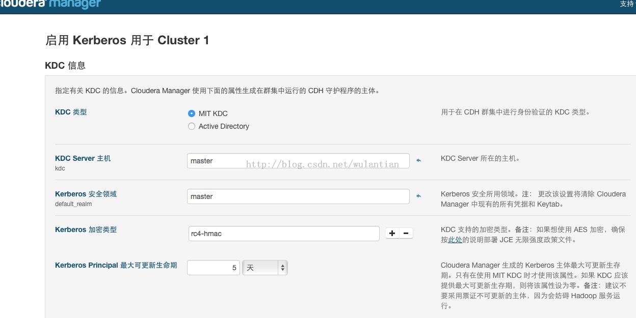 CDH5.X如何安裝配置kerberos認證