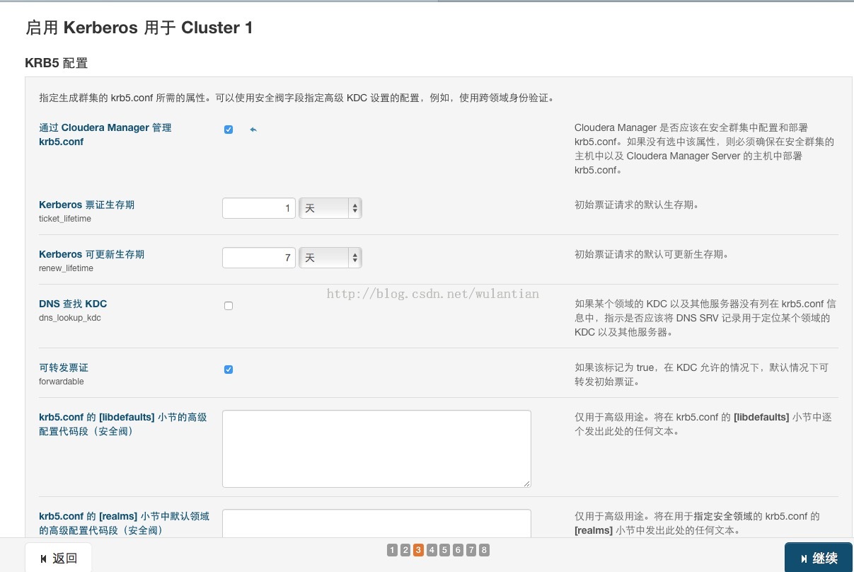 CDH5.X如何安裝配置kerberos認證