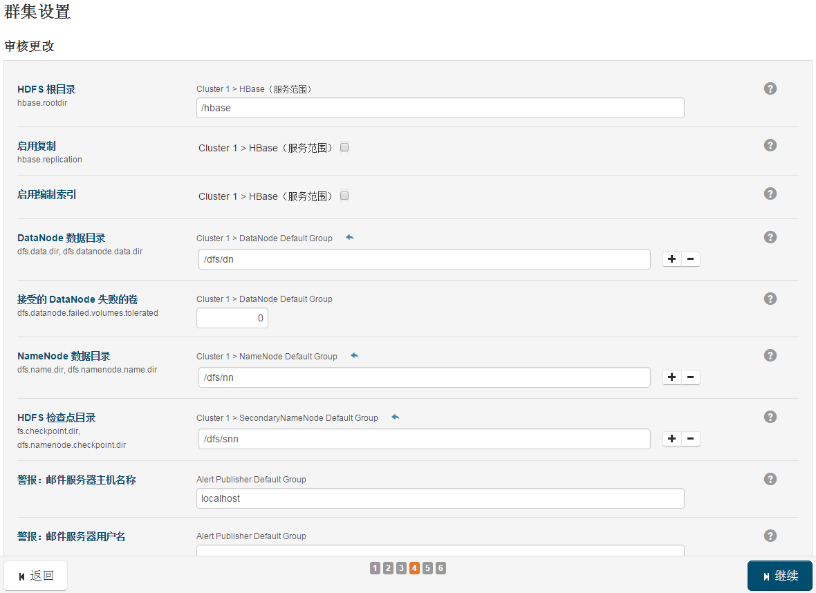 cm5.4和cdh5.4的安装教程