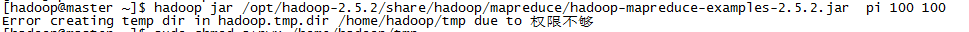 hadoop2.5.2運行/home/hadoop/tmp due to權(quán)限不夠怎么辦