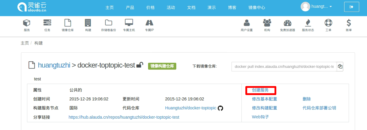 怎么在Docker中完整部署Web應用