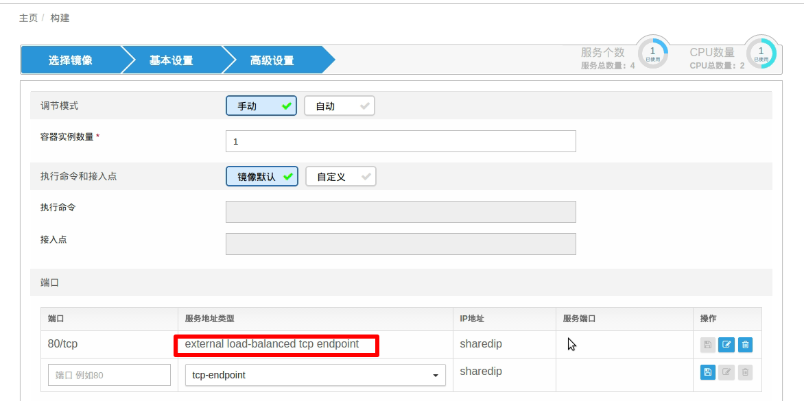 怎么在Docker中完整部署Web應用