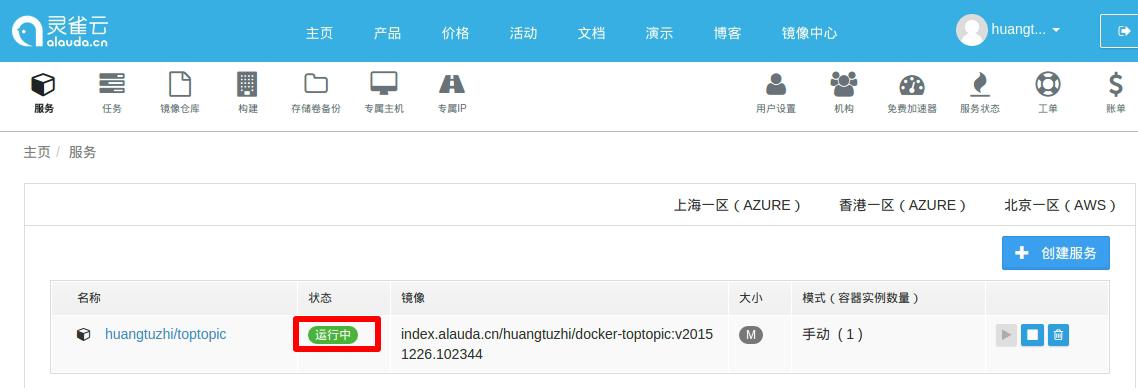 怎么在Docker中完整部署Web應用