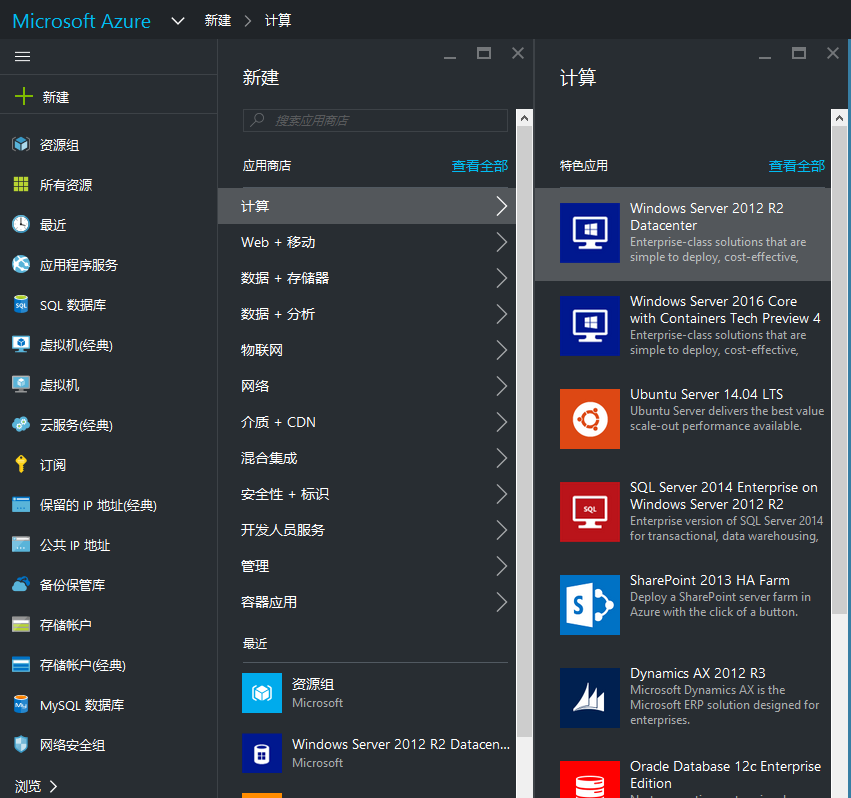 怎么在Azure portal上创建Windows虚拟机