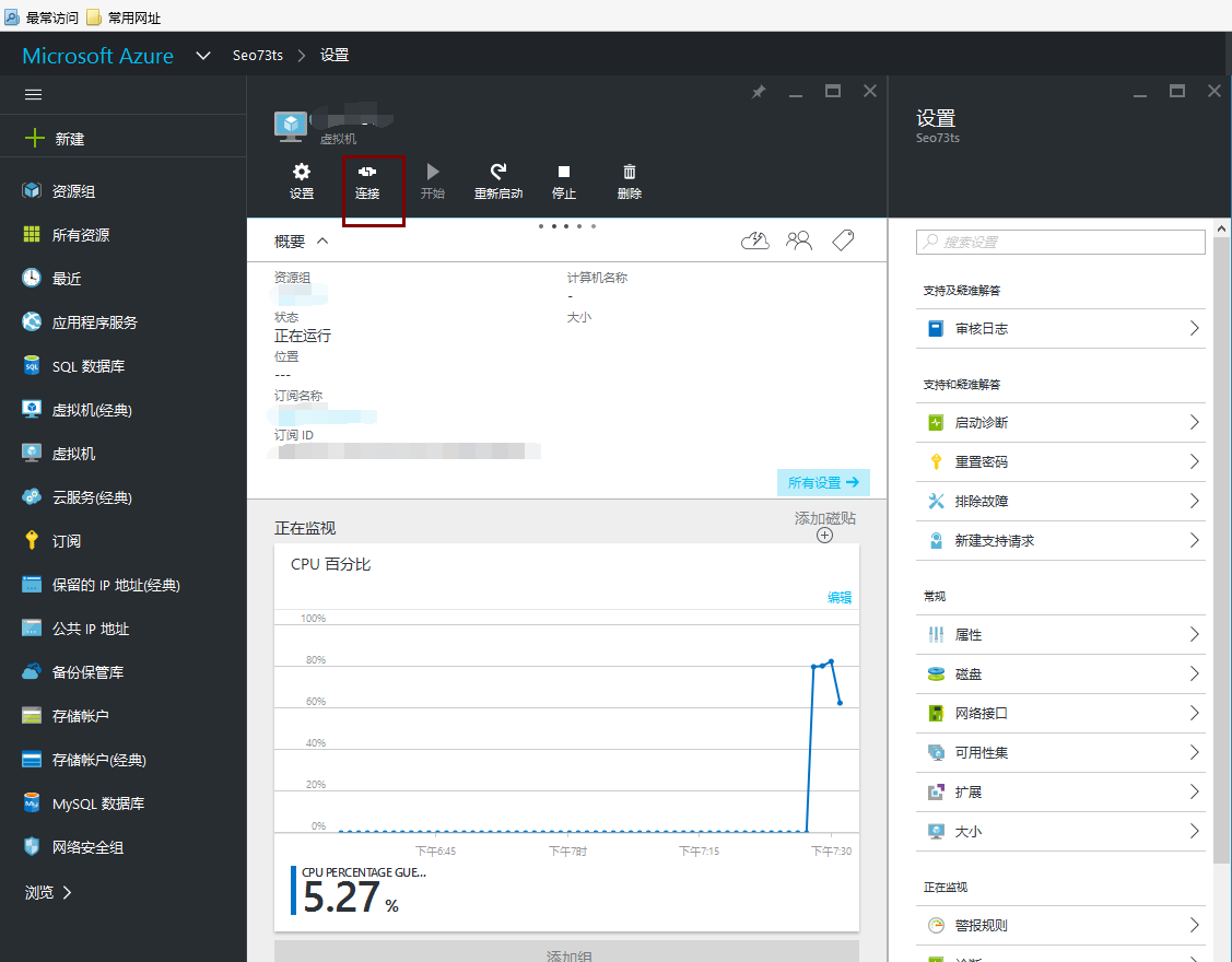 怎么在Azure portal上创建Windows虚拟机