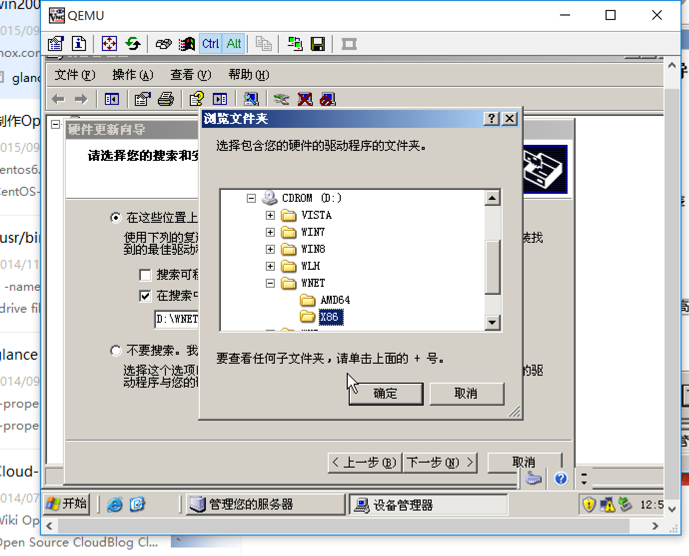 centos7上win2003 virtio openstack镜像制作的示例分析