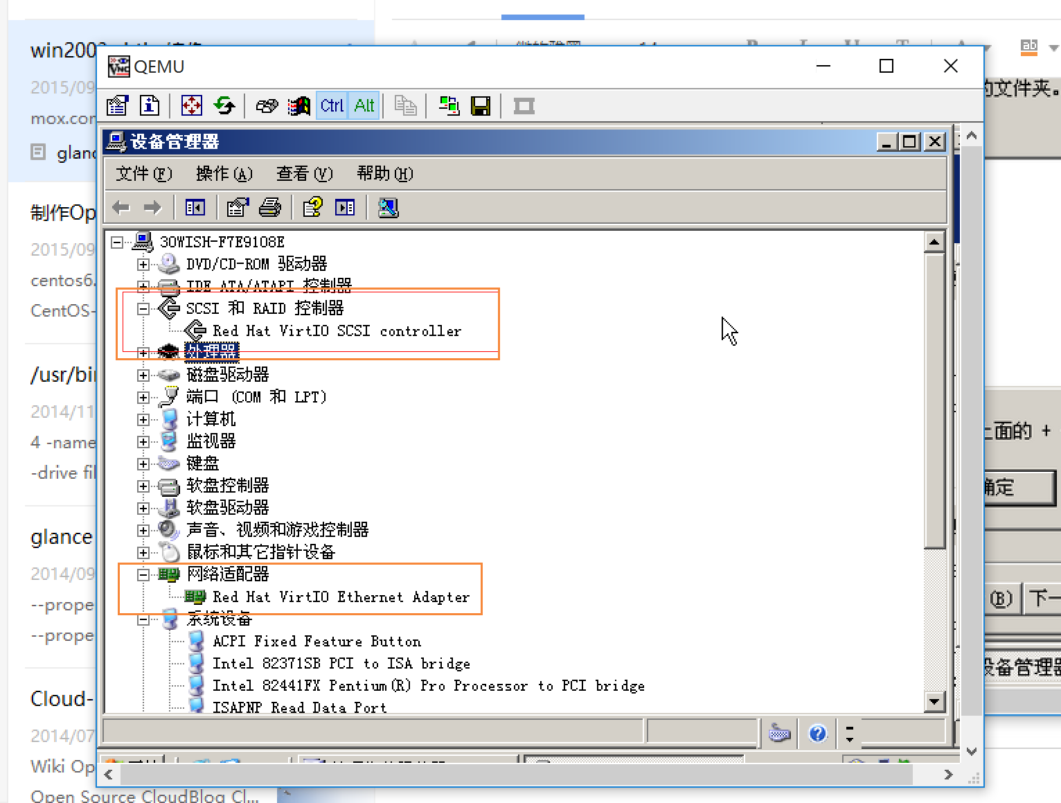 centos7上win2003 virtio openstack镜像制作的示例分析