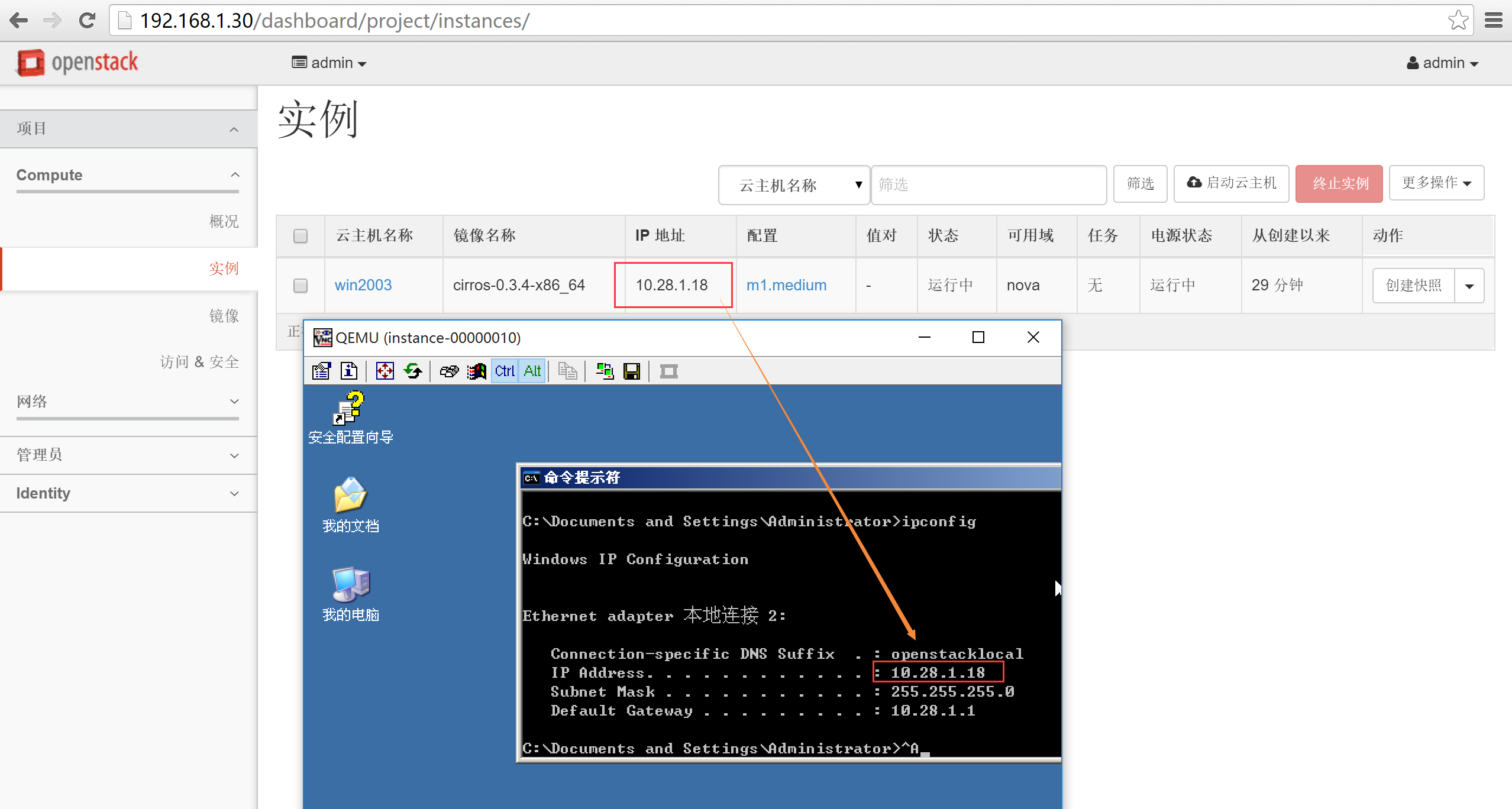 centos7上win2003 virtio openstack镜像制作的示例分析