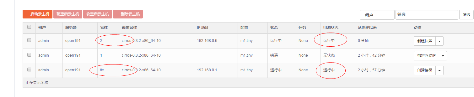 怎么解决后端使用ceph qem性能问题