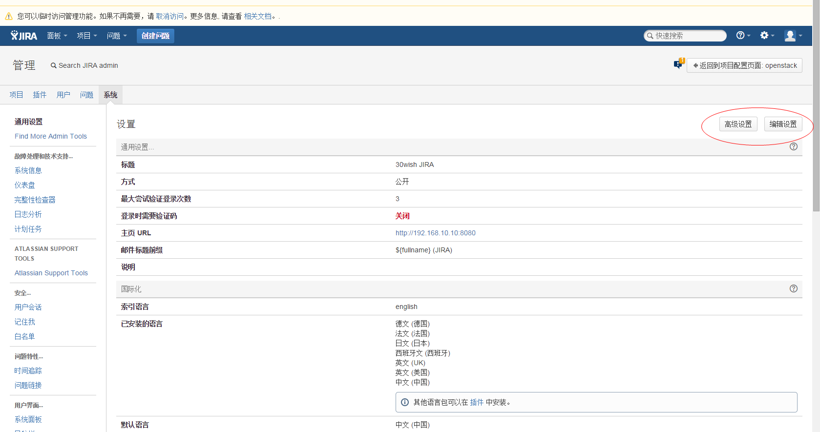 jira6.0.3 破解与汉化的方法是什么