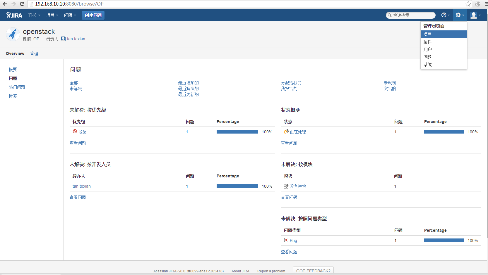 jira6.0.3 破解与汉化的方法是什么