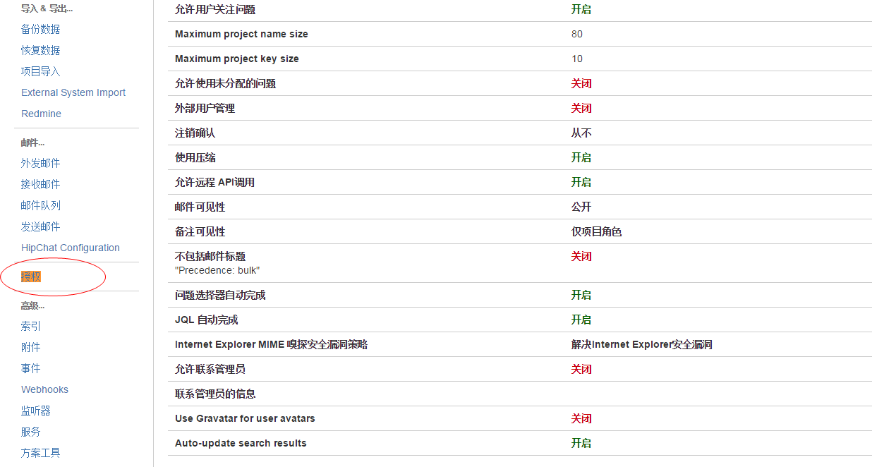 jira6.0.3 破解与汉化的方法是什么