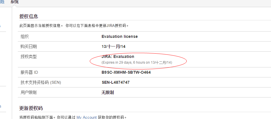 jira6.0.3 破解与汉化的方法是什么
