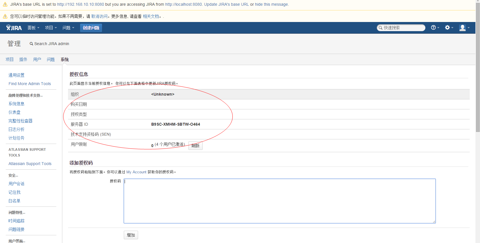 jira6.0.3 破解与汉化的方法是什么