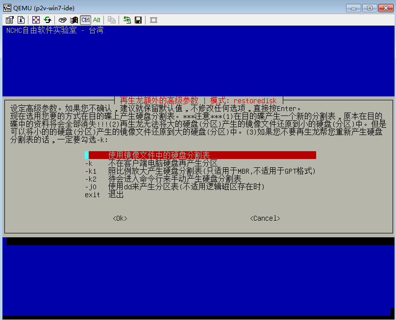 clonezilla如何还原镜像文件到openstack启动镜像