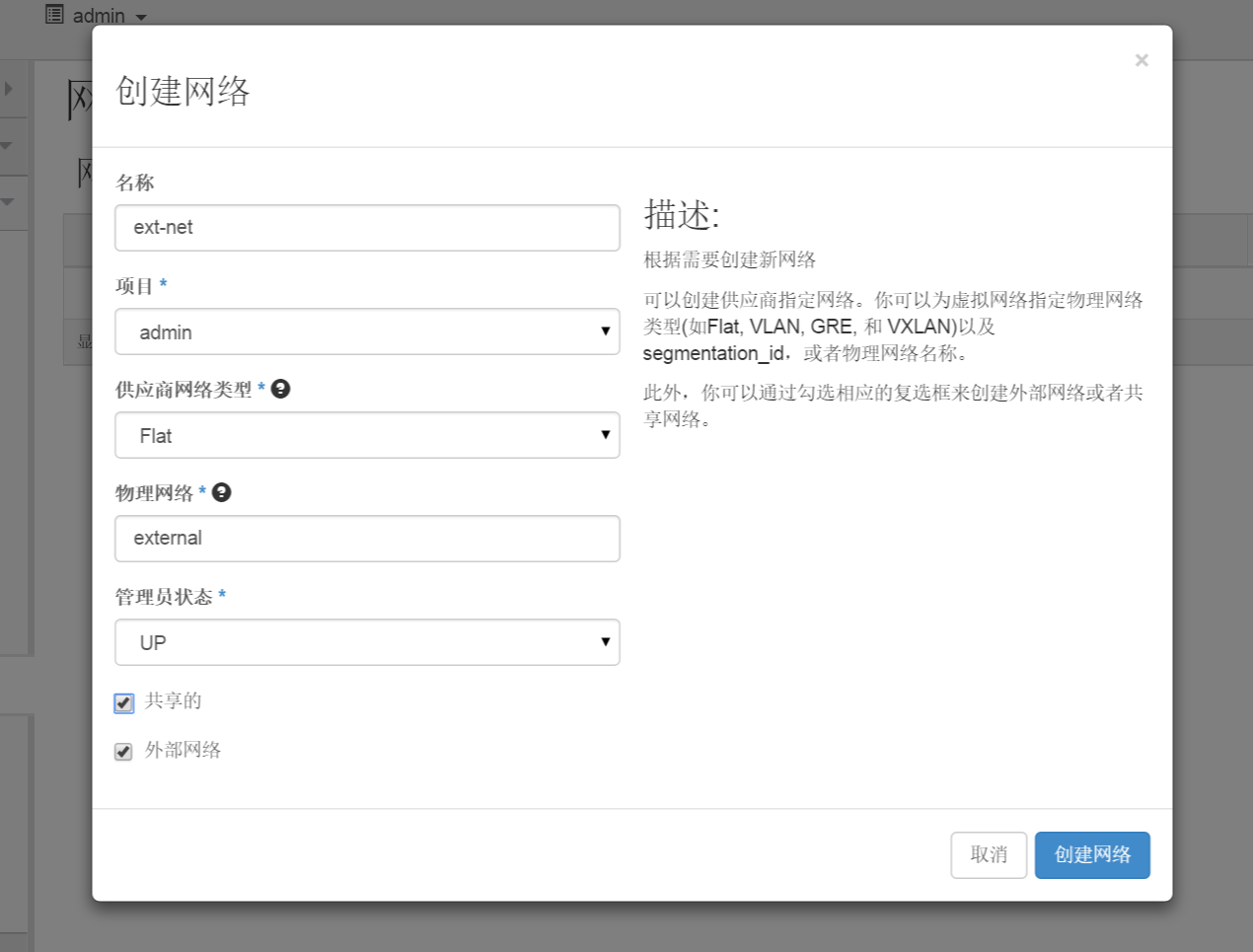 juno dashboard如何創(chuàng)建網(wǎng)絡和ping通百度