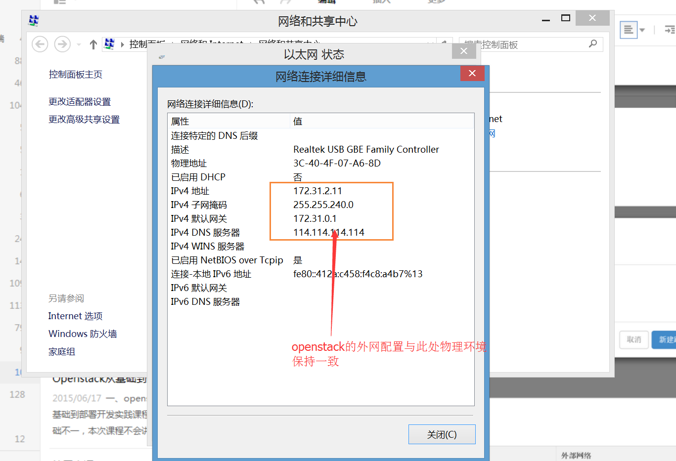 juno dashboard如何创建网络和ping通百度