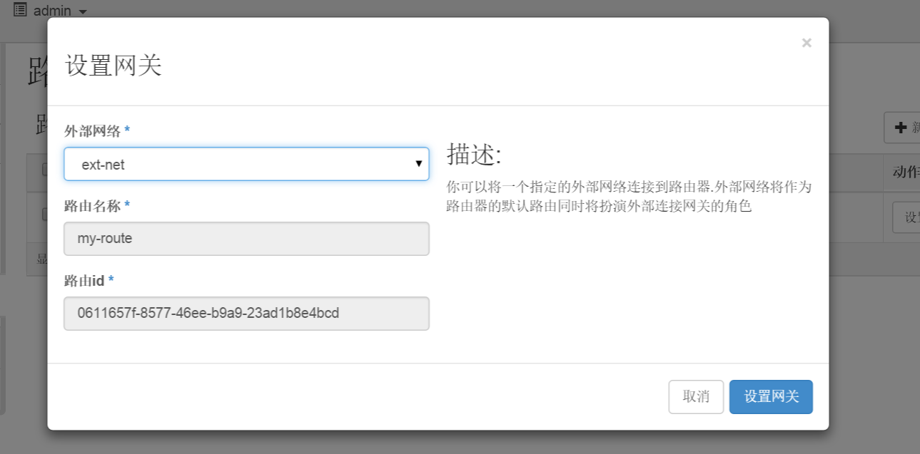 juno dashboard如何創(chuàng)建網(wǎng)絡和ping通百度