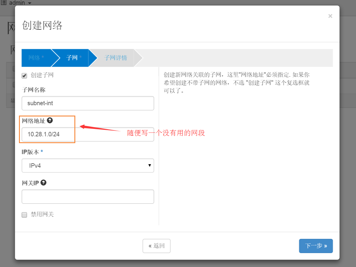 juno dashboard如何創(chuàng)建網(wǎng)絡和ping通百度