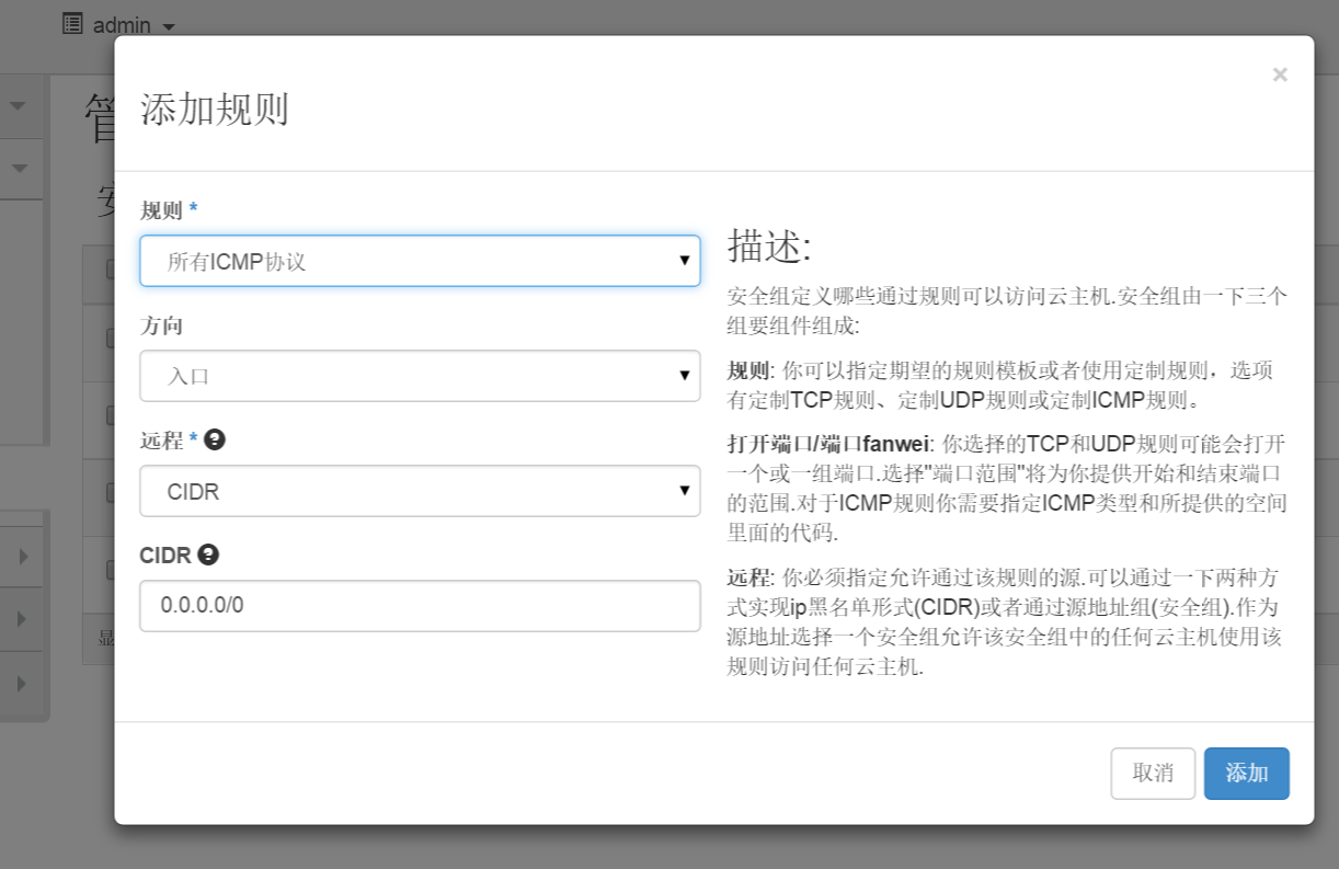 juno dashboard如何创建网络和ping通百度