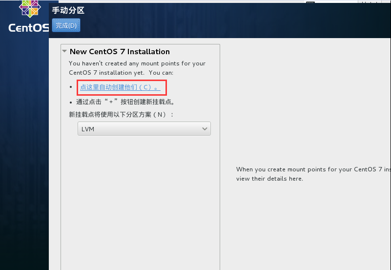 Hadoop-Centos7安装和Hadoop存储规划的示例分析