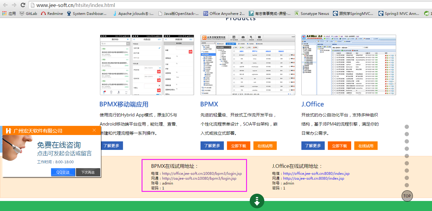 REST、SOA、SOAP、RPC、ICE、ESB、BPM概念是什么