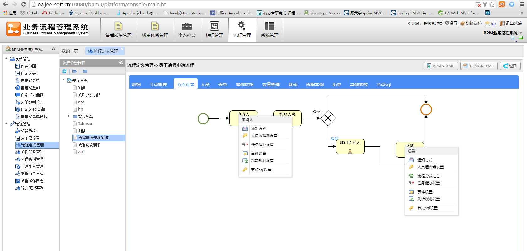 REST、SOA、SOAP、RPC、ICE、ESB、BPM概念是什么