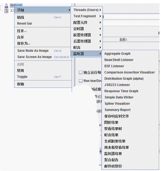 JMeter如何安装配置