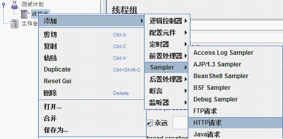 JMeter的性能测试怎么实现