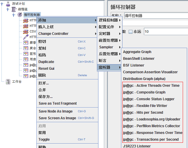 JMeter監(jiān)控內(nèi)存及CPU的方法是什么