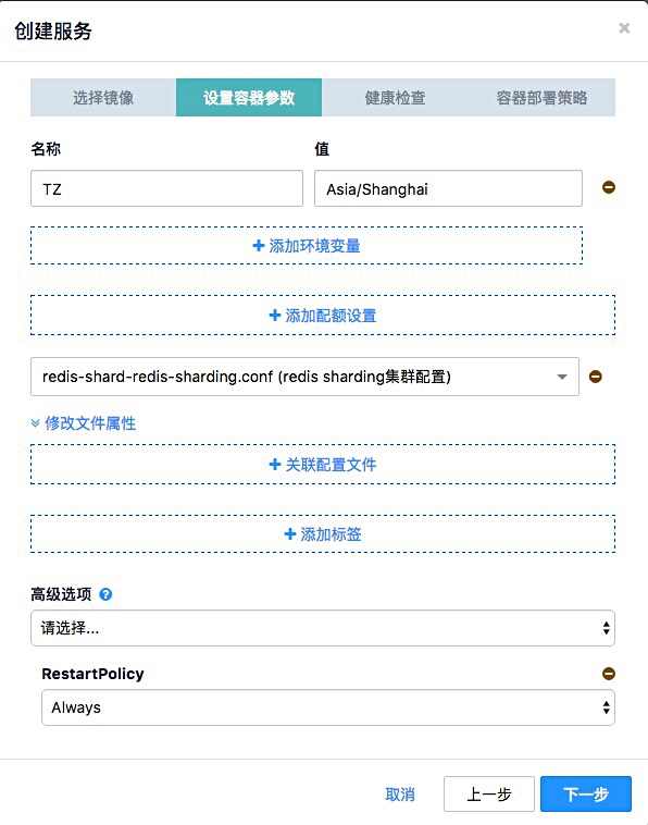 如何利用容器实现生产级别的redis sharding集群的一键交付