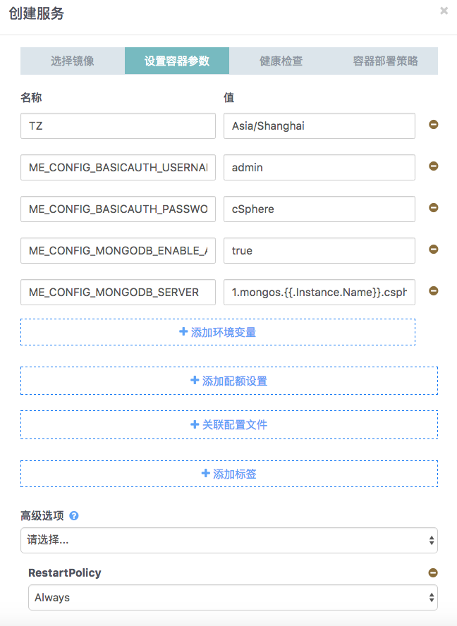 如何使用容器实现生产级别的MongoDB sharding集群的一键交付