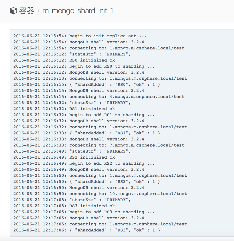 如何使用容器实现生产级别的MongoDB sharding集群的一键交付