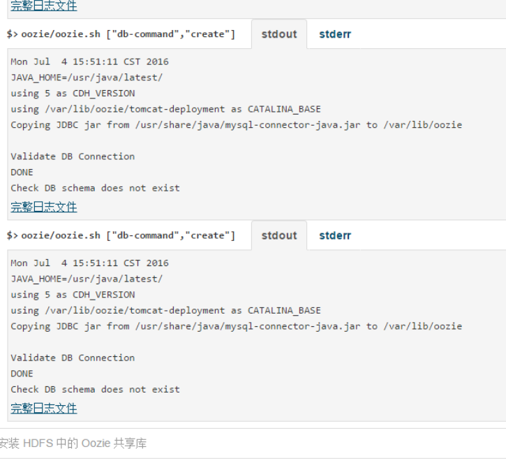 cdh5.x中安装oozie报错如何解决