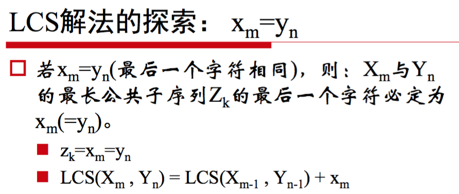 Java最長公共子序列是什么