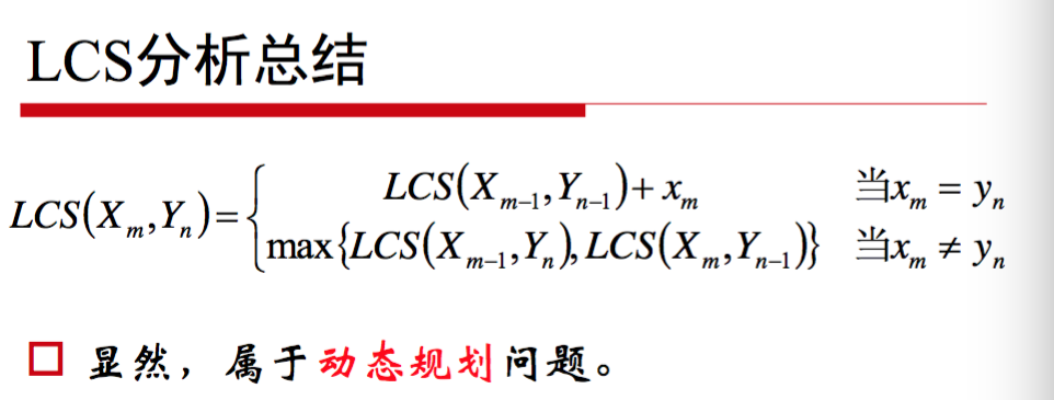 Java最长公共子序列是什么