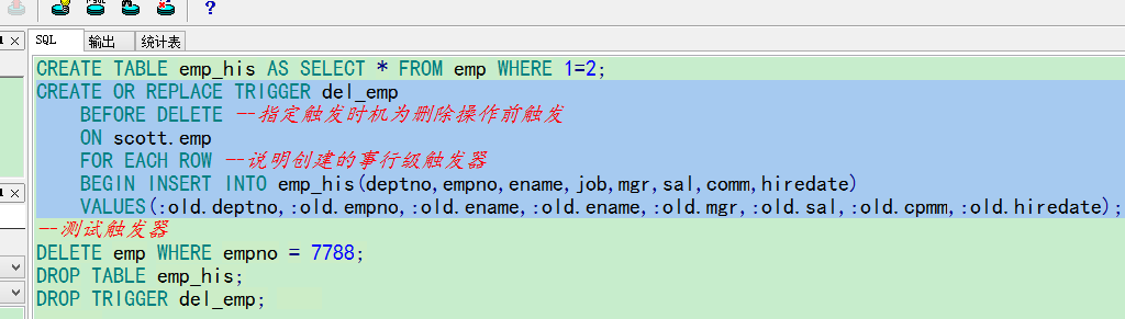 如何分析sql中的触发器